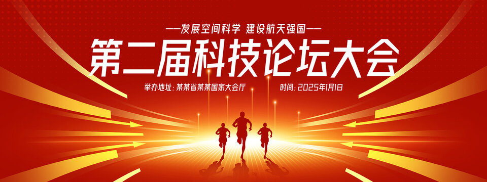 红色年度盛典