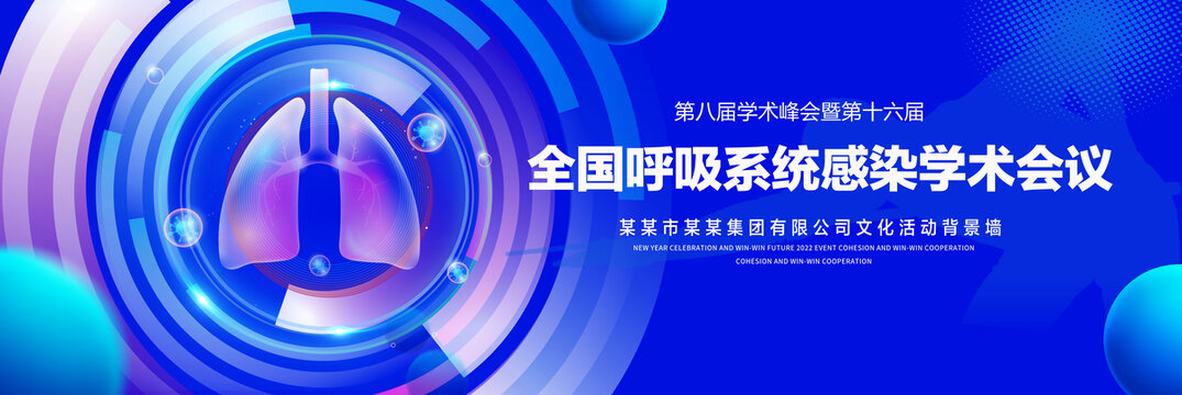 互联网医疗论坛