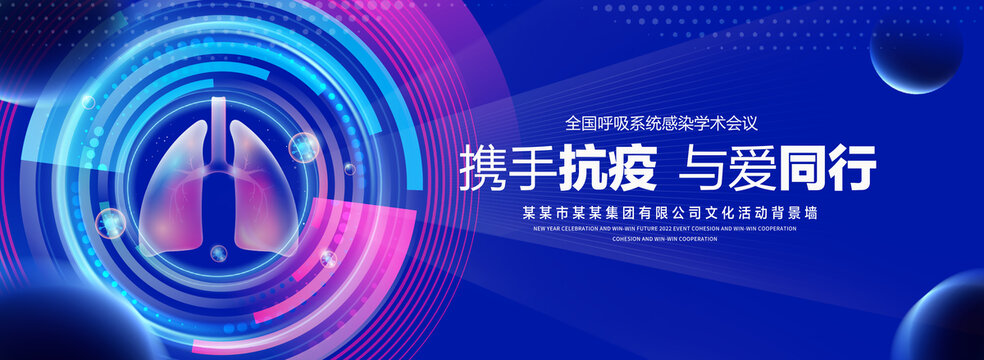 抗击疫情