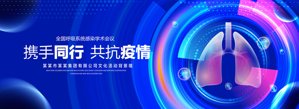 共抗疫情