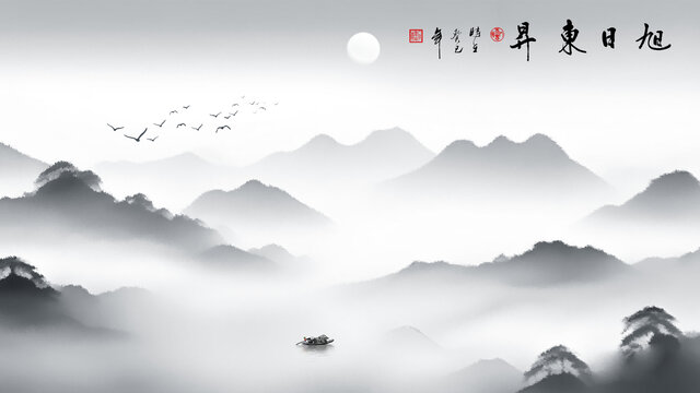 水墨画