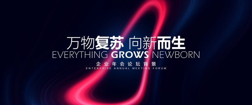 红色抽象线条动感艺术展板背景