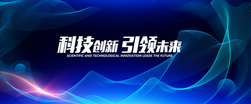 蓝彩色波纹线条会议背景