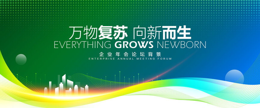 蓝绿色KV主视觉背景
