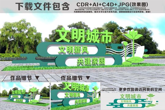 社区雕塑户外雕塑