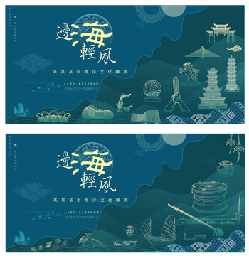 边海轻风