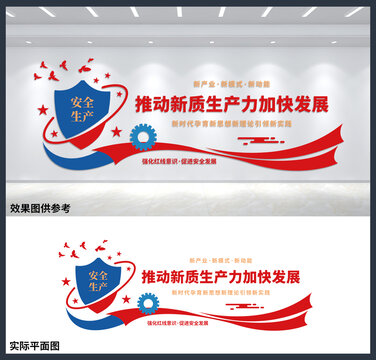 安全生产警钟长鸣公司企业文化墙