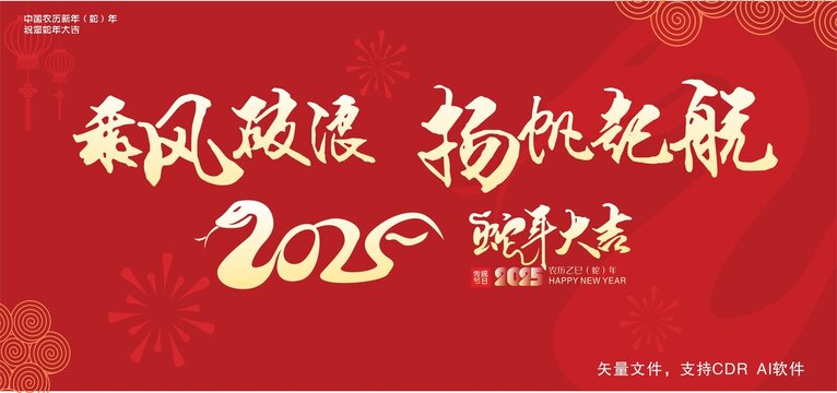 乘风破浪主KV