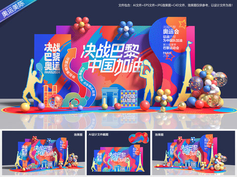 奥运美陈