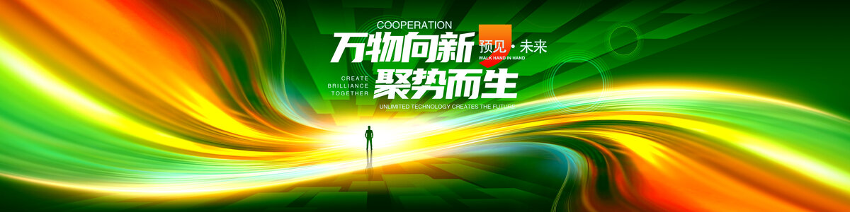 绿色长幅背景
