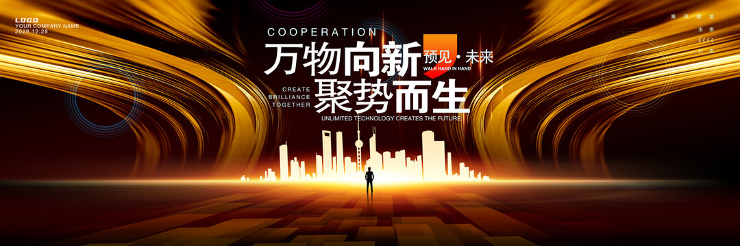 黑金舞台背景