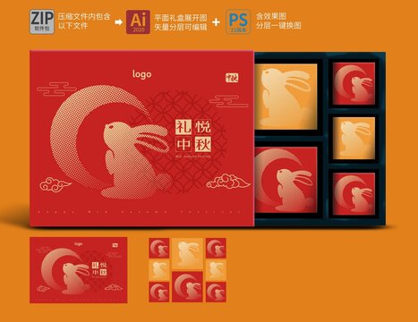 月饼方形包装中秋礼盒