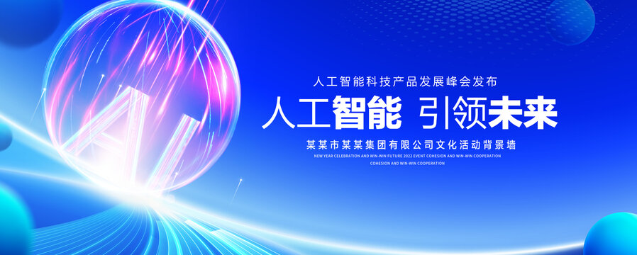 人工智能