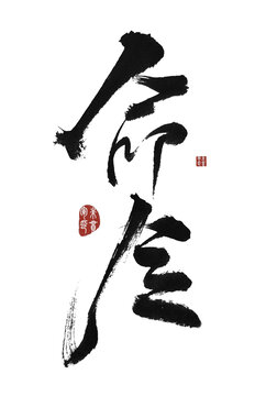 命令