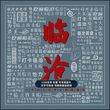 临沧