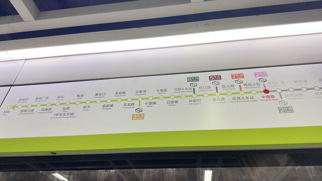 武汉地铁