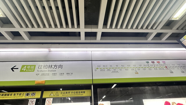武汉地铁