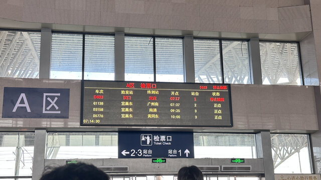 火车站