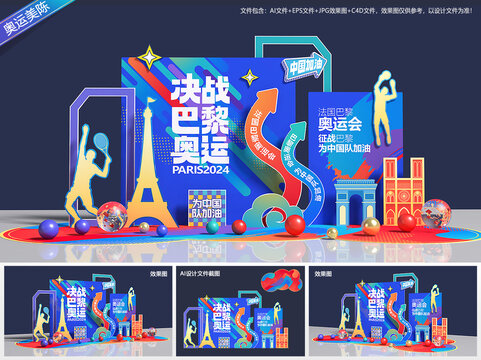 奥运美陈