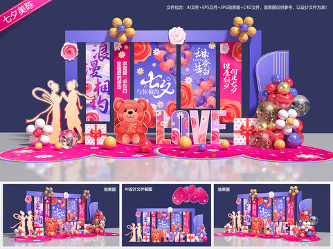 七夕美陈