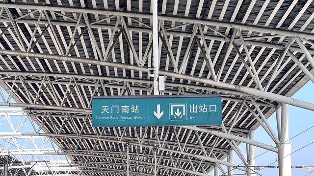 出行