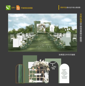 户外草坪婚礼图片