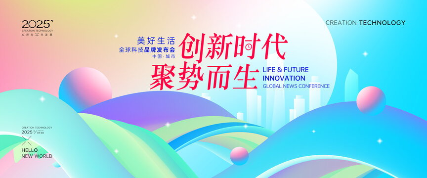 炫彩商业活动背景