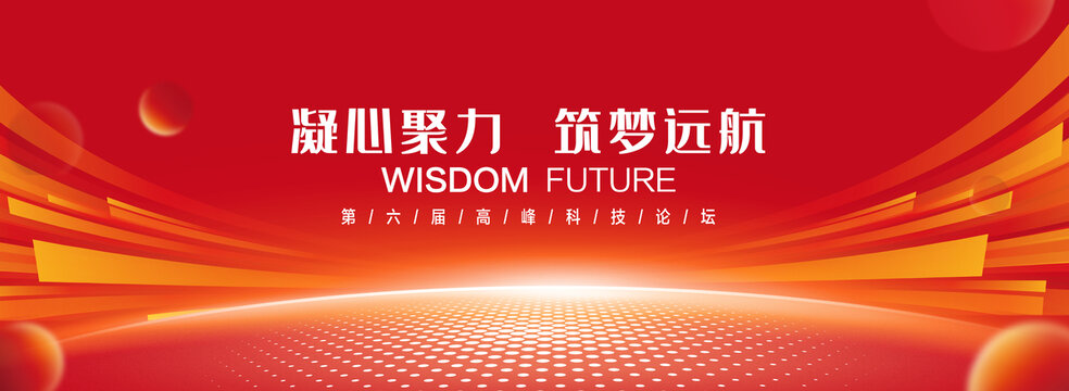 筑梦远航