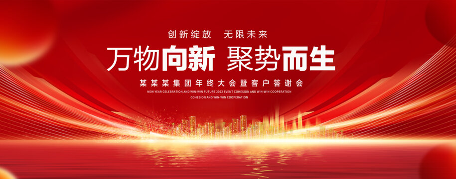 红色科技会议