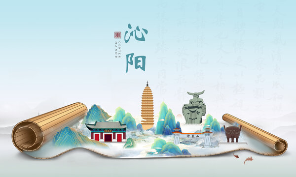 沁阳山水墨风景国潮画卷