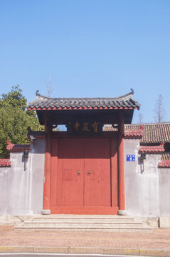 邵武宝严寺门口