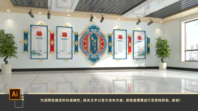文化墙