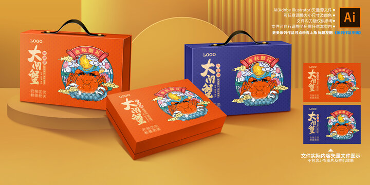 大闸蟹礼盒包装
