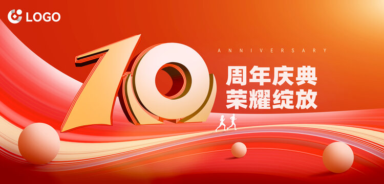 十周年庆海报背景