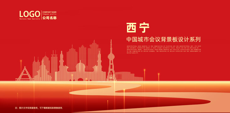 西宁