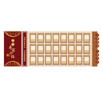 中医专家介绍栏