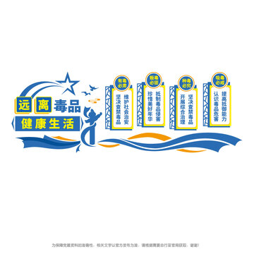 禁毒宣传教育