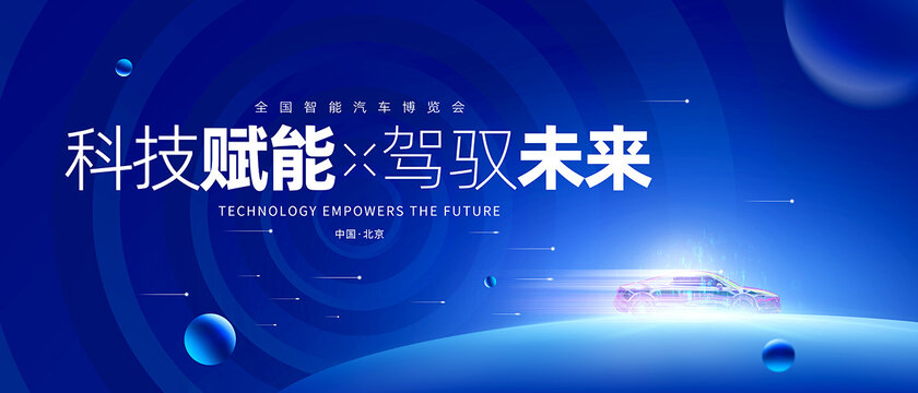 汽车KV海报