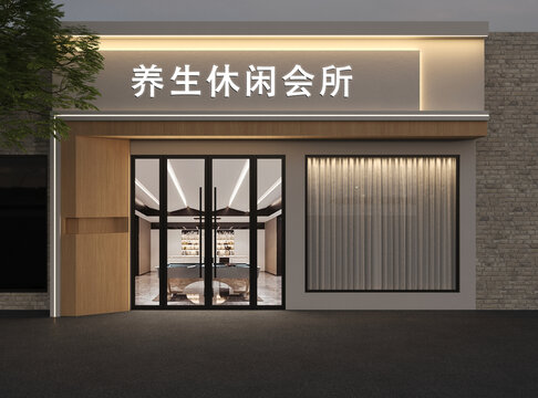 休闲会所门头