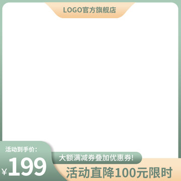 边框主图