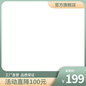 宝贝主图