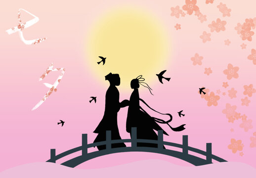 缘定七夕