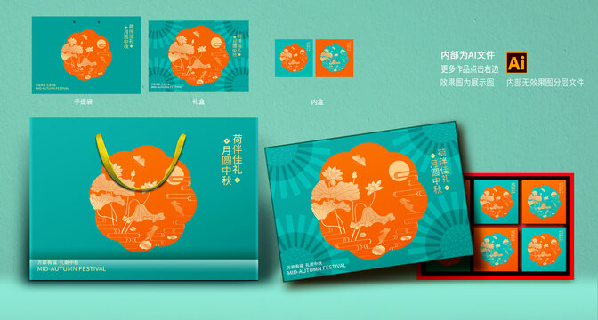 月饼包装