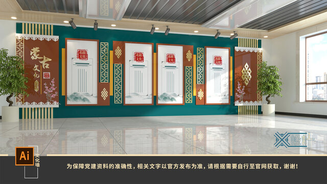 文化墙
