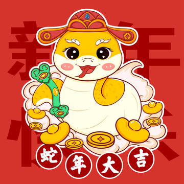 蛇年插画