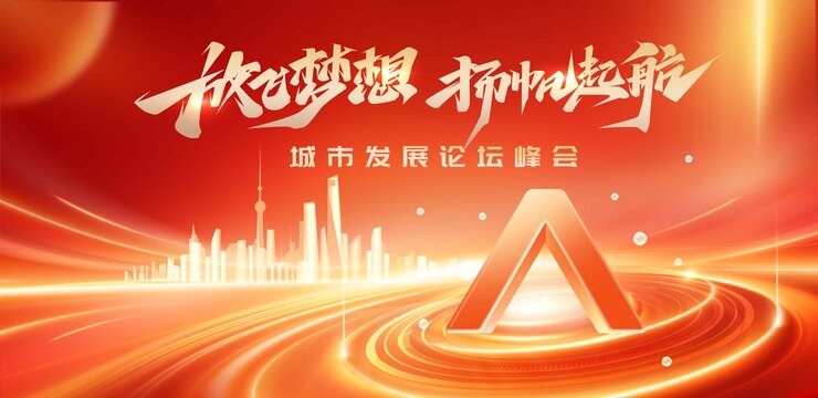 企业红色主KV