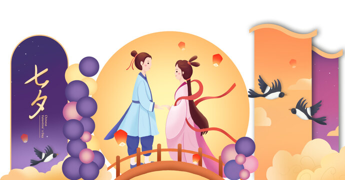 七夕情人节牛郎织女鹊桥场地布置