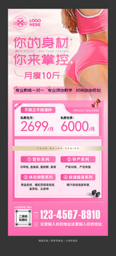 健身房宣传展架
