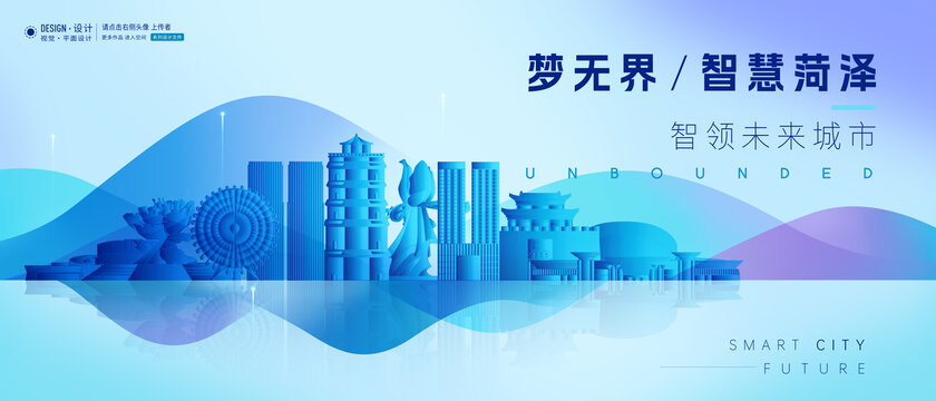 菏泽