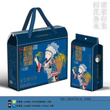 苗家印象稻花香米礼盒